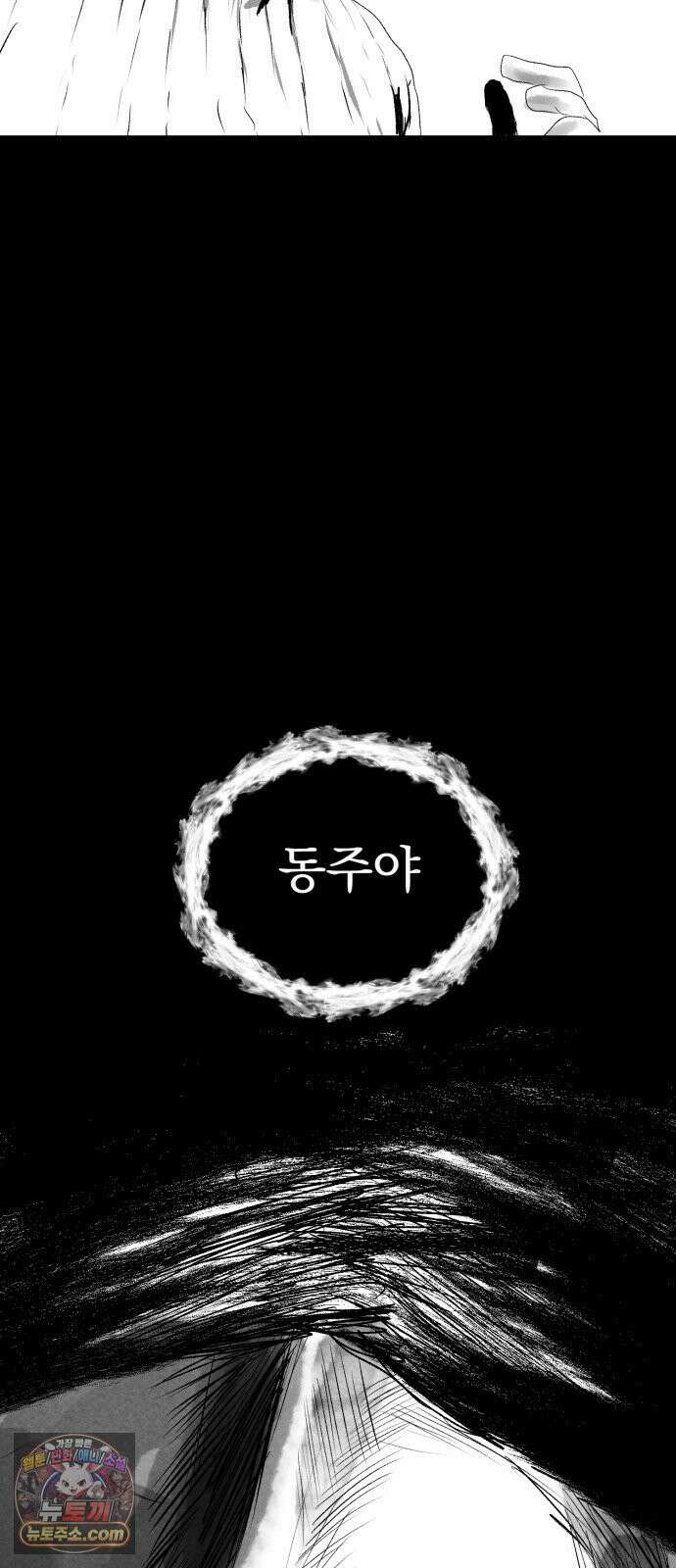 꽃과 재 2 5