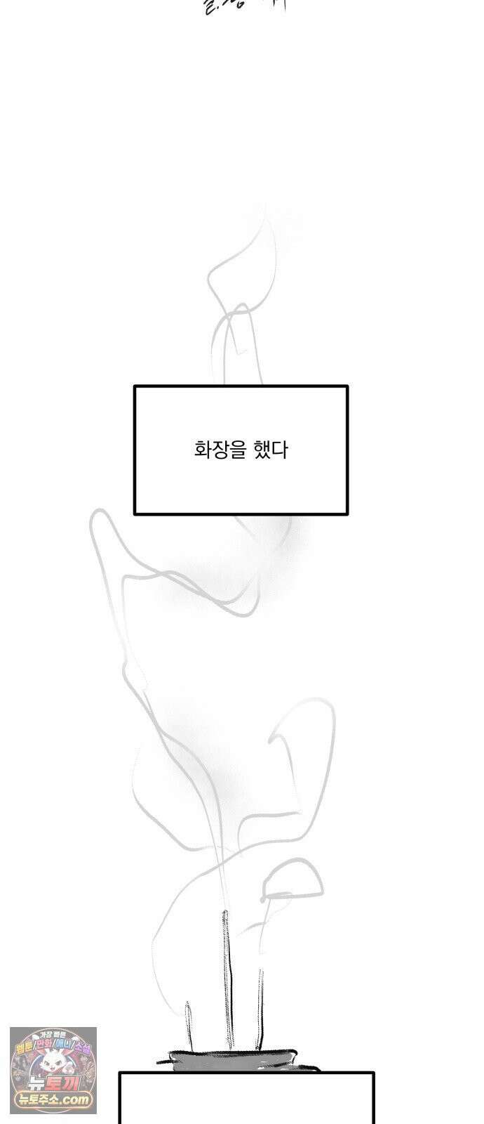 꽃과 재 2 13