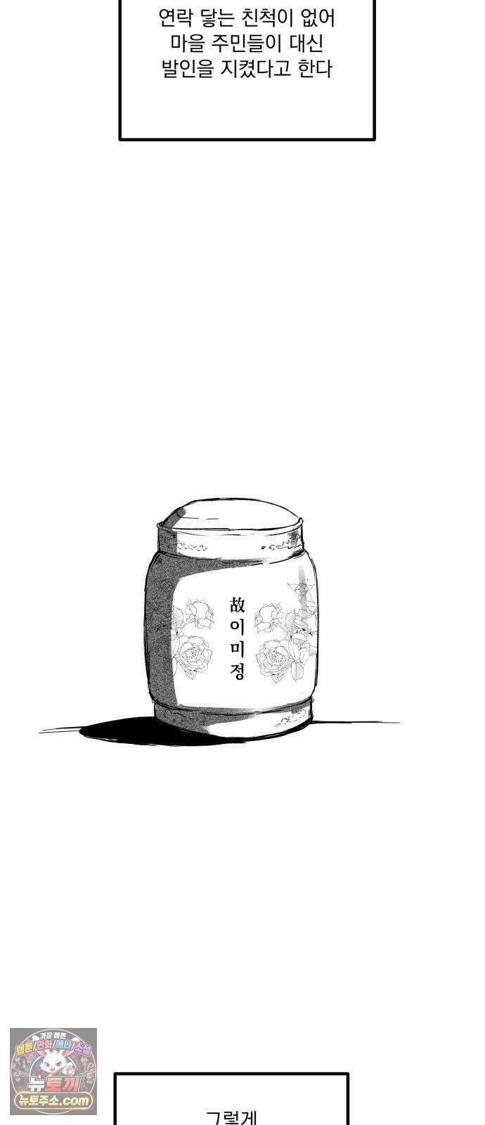 꽃과 재 2 14