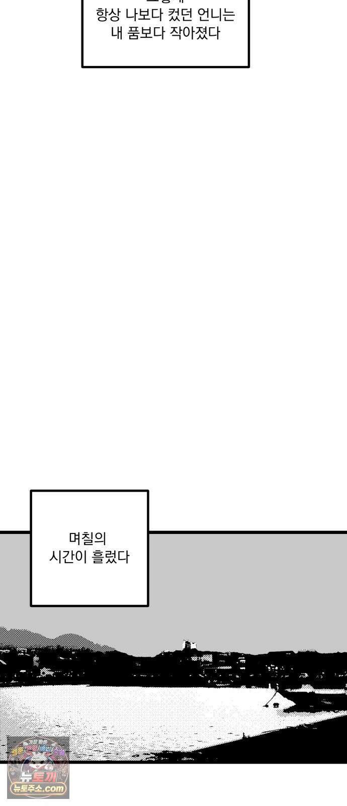 꽃과 재 2 15