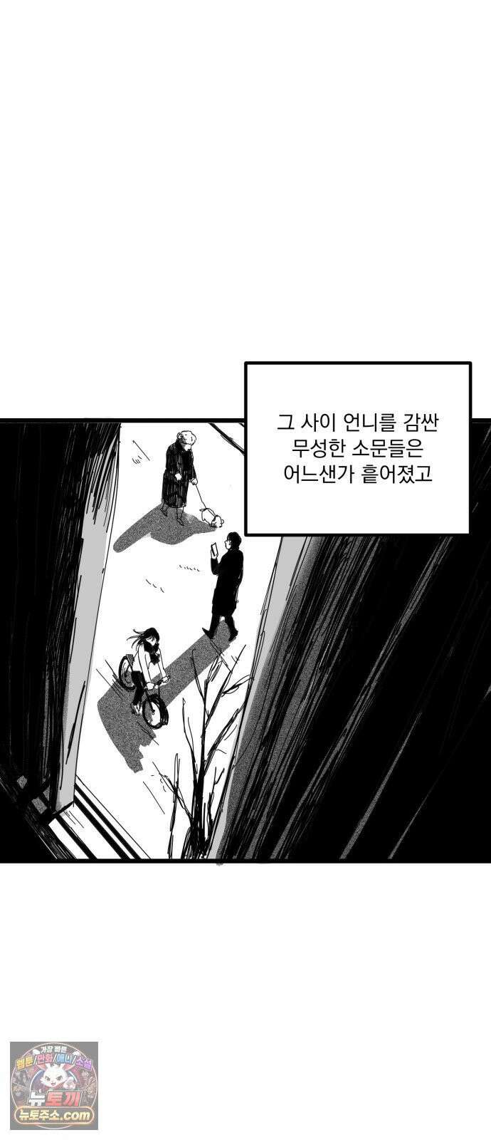 꽃과 재 2 16
