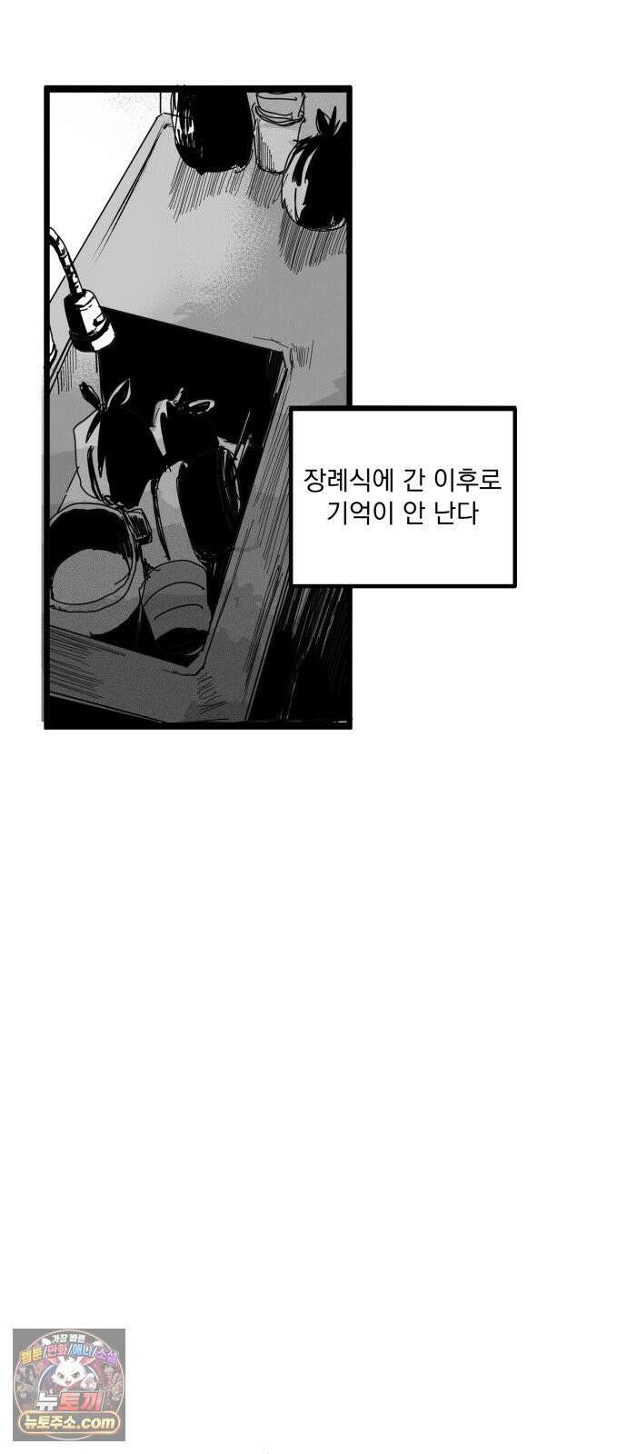 꽃과 재 2 20