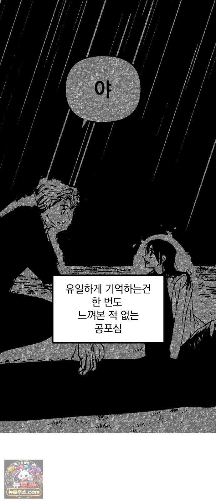 꽃과 재 2 22