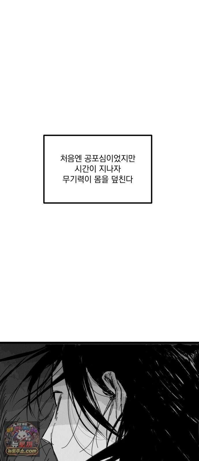 꽃과 재 2 23