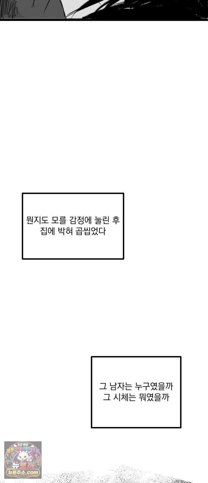 꽃과 재 2 24