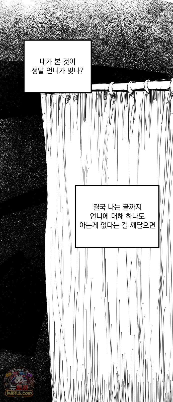 꽃과 재 2 25
