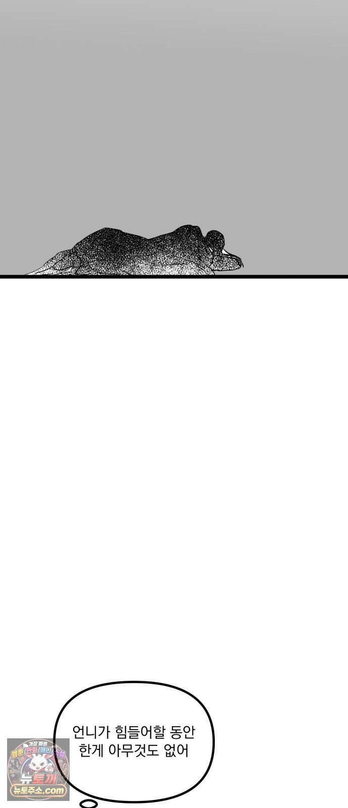 꽃과 재 2 27
