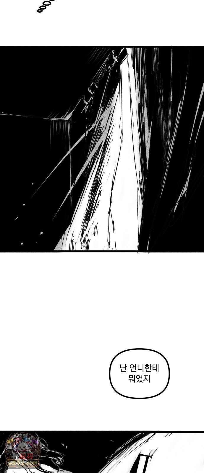 꽃과 재 2 28