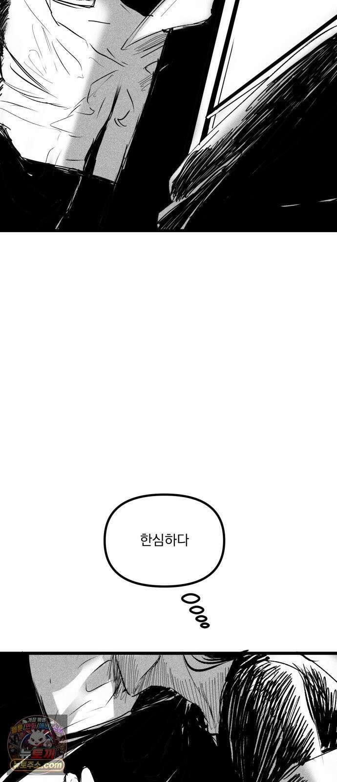 꽃과 재 2 29