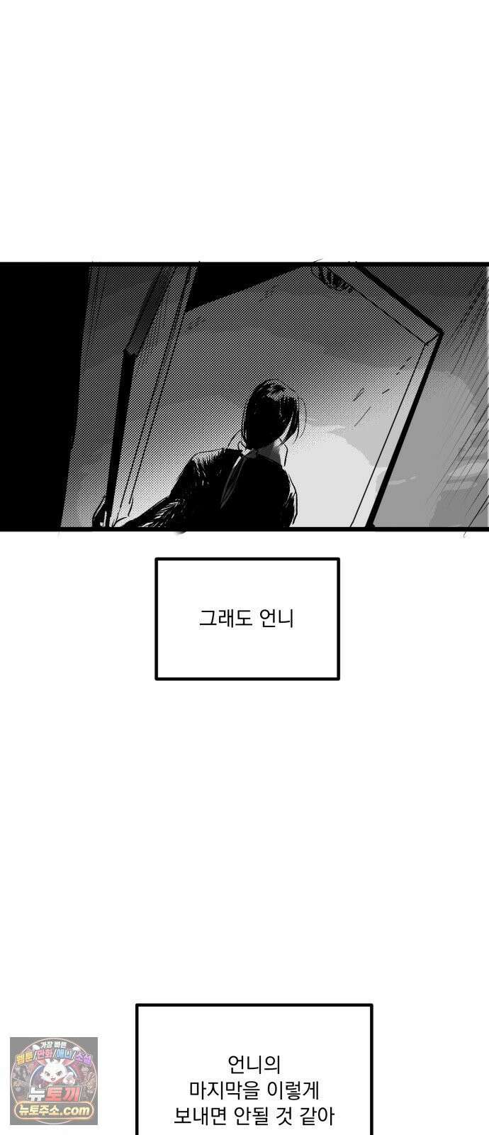 꽃과 재 2 37