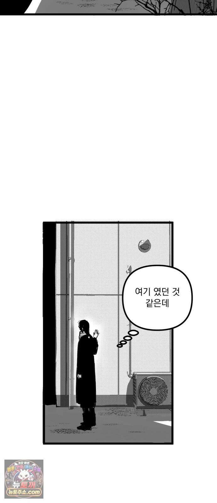 꽃과 재 2 39