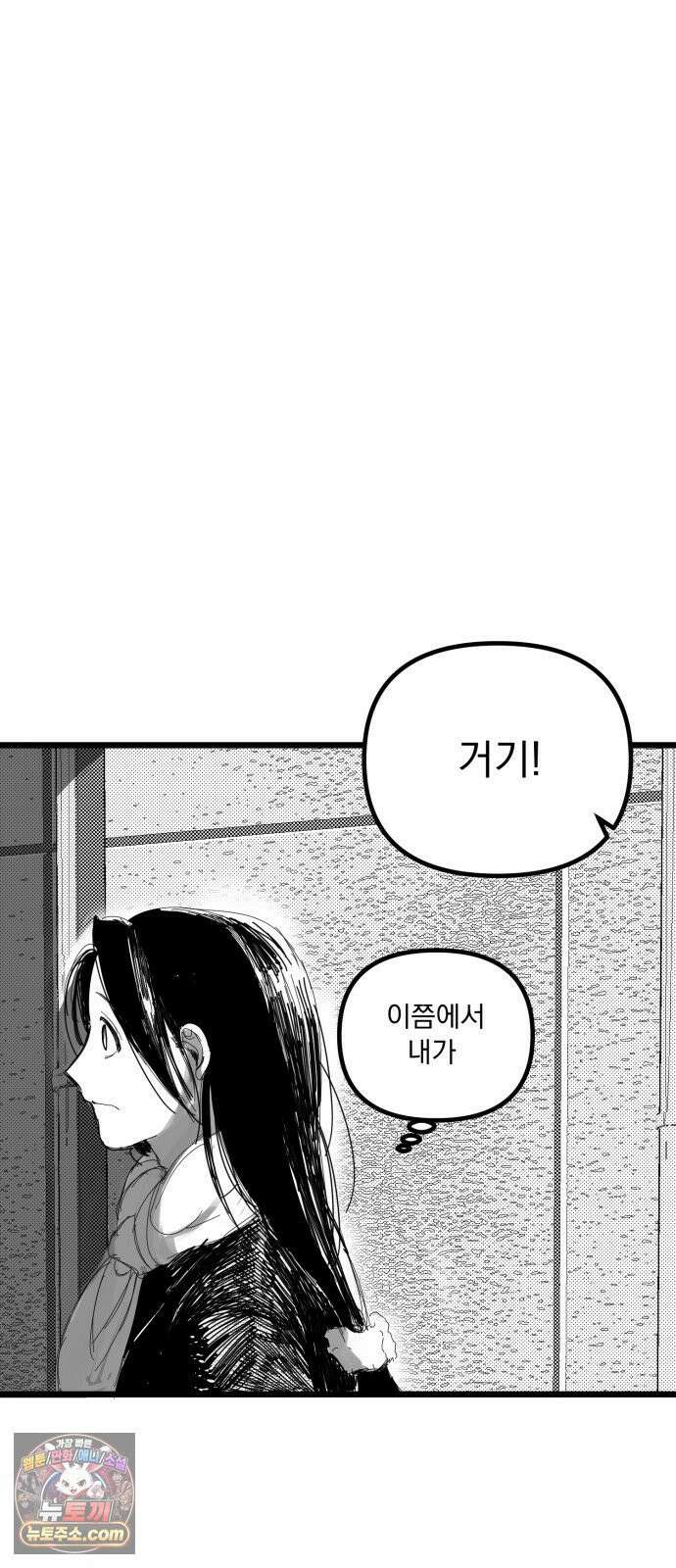 꽃과 재 2 40