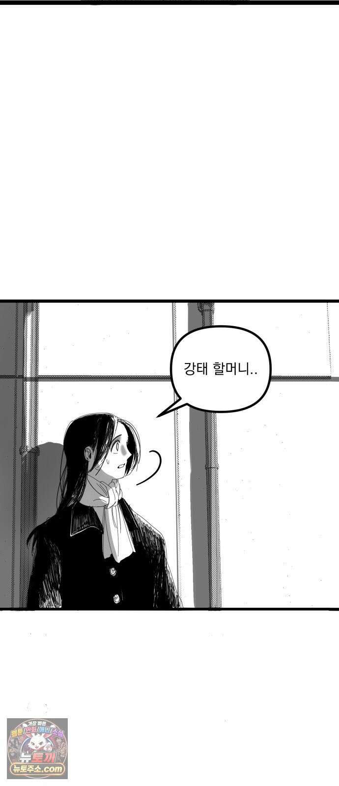 꽃과 재 2 42