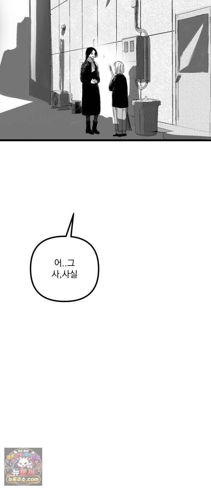 꽃과 재 2 44