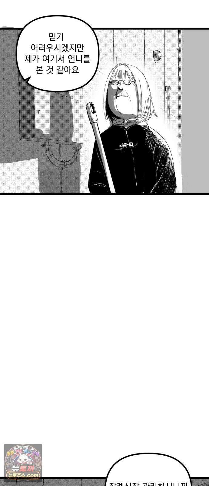 꽃과 재 2 45