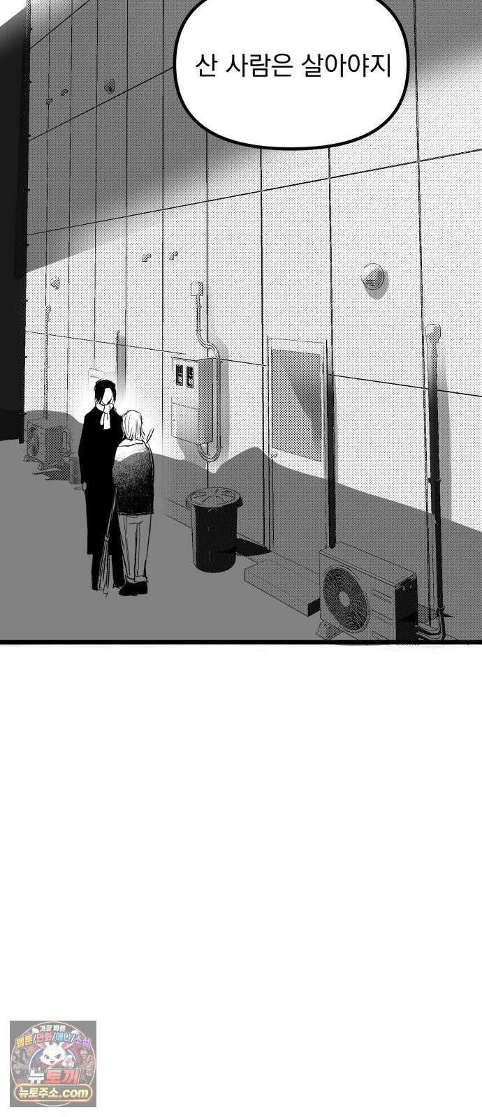꽃과 재 2 52