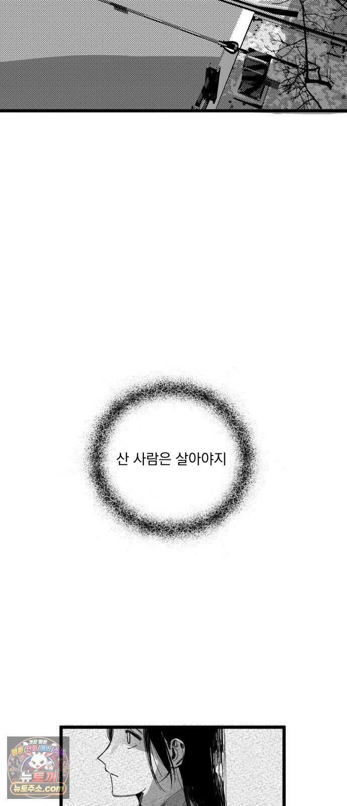 꽃과 재 2 55