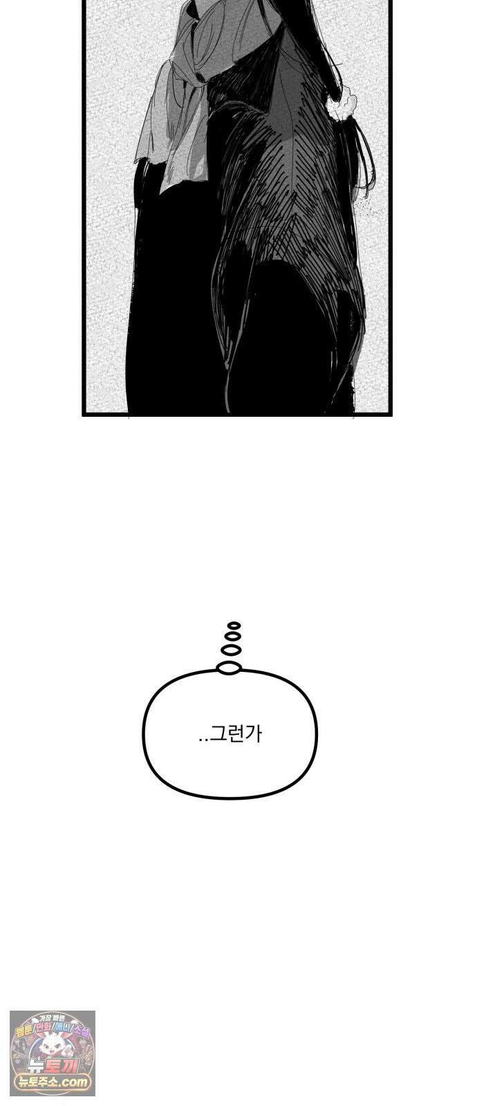 꽃과 재 2 56