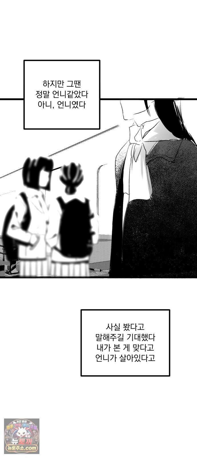 꽃과 재 2 57