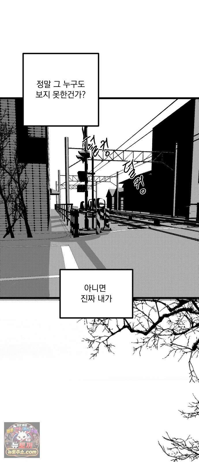 꽃과 재 2 58