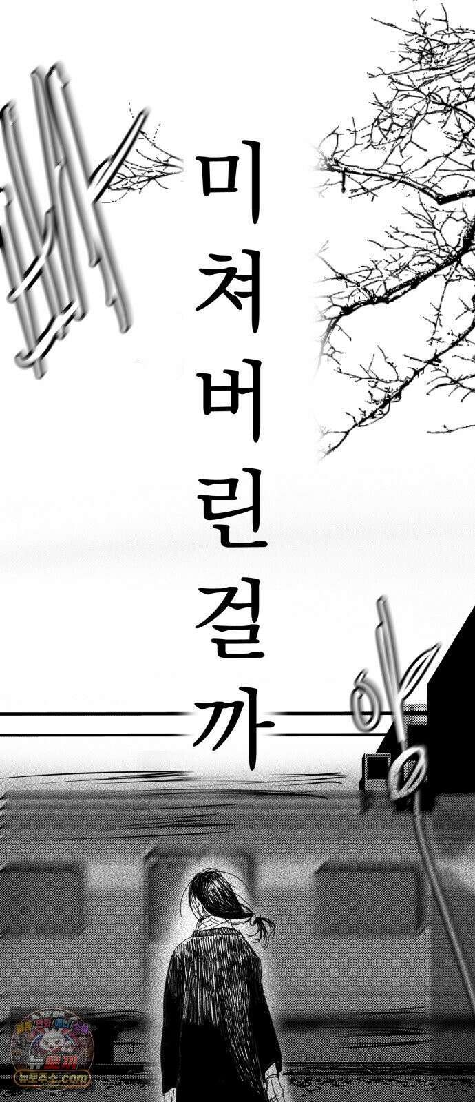 꽃과 재 2 59
