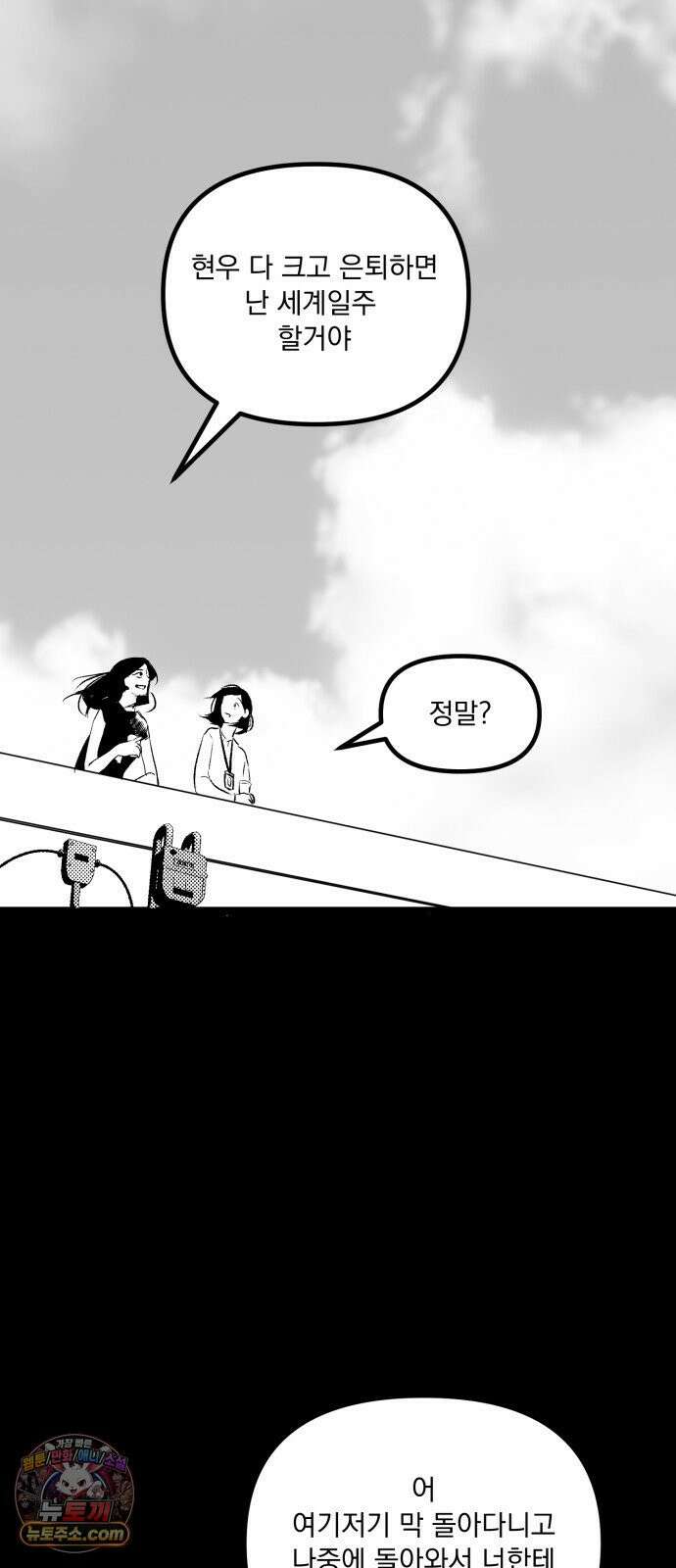 꽃과 재 2 64