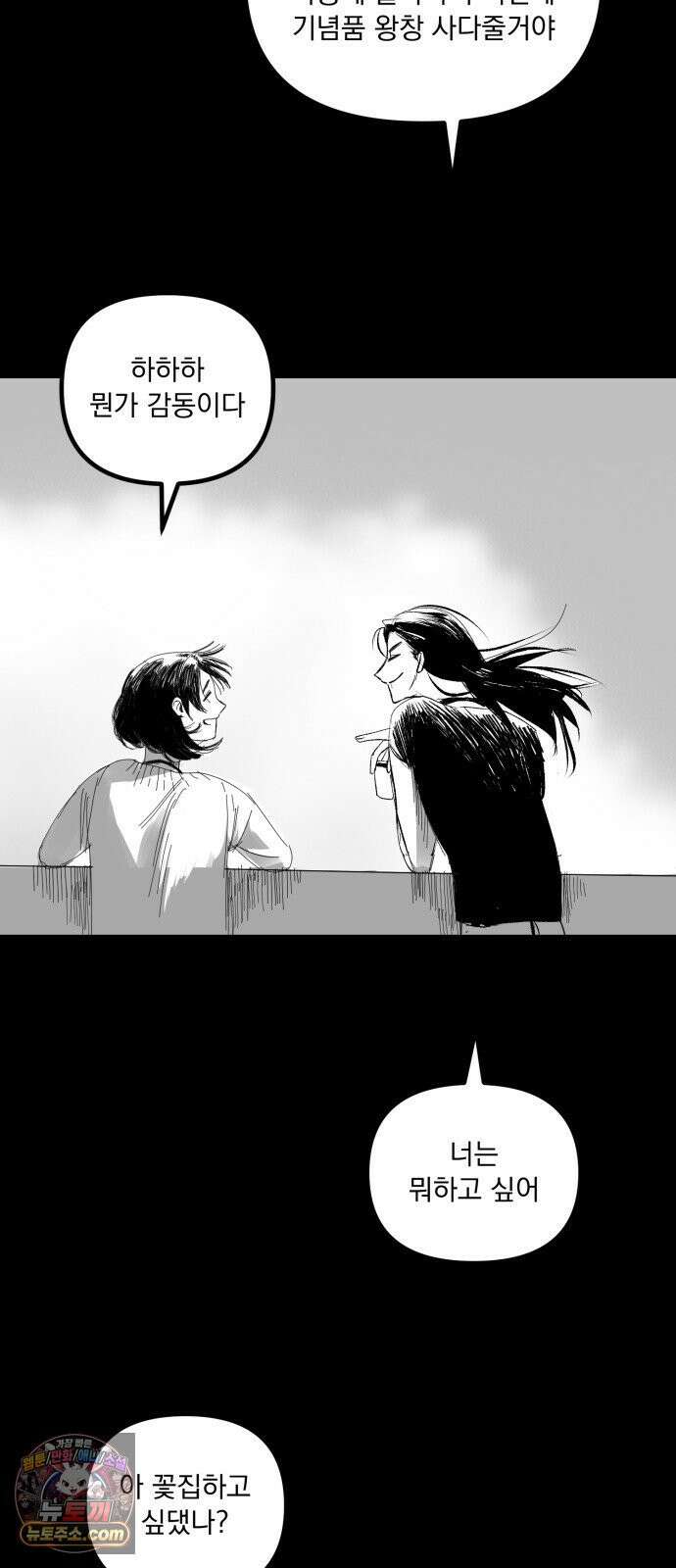 꽃과 재 2 65