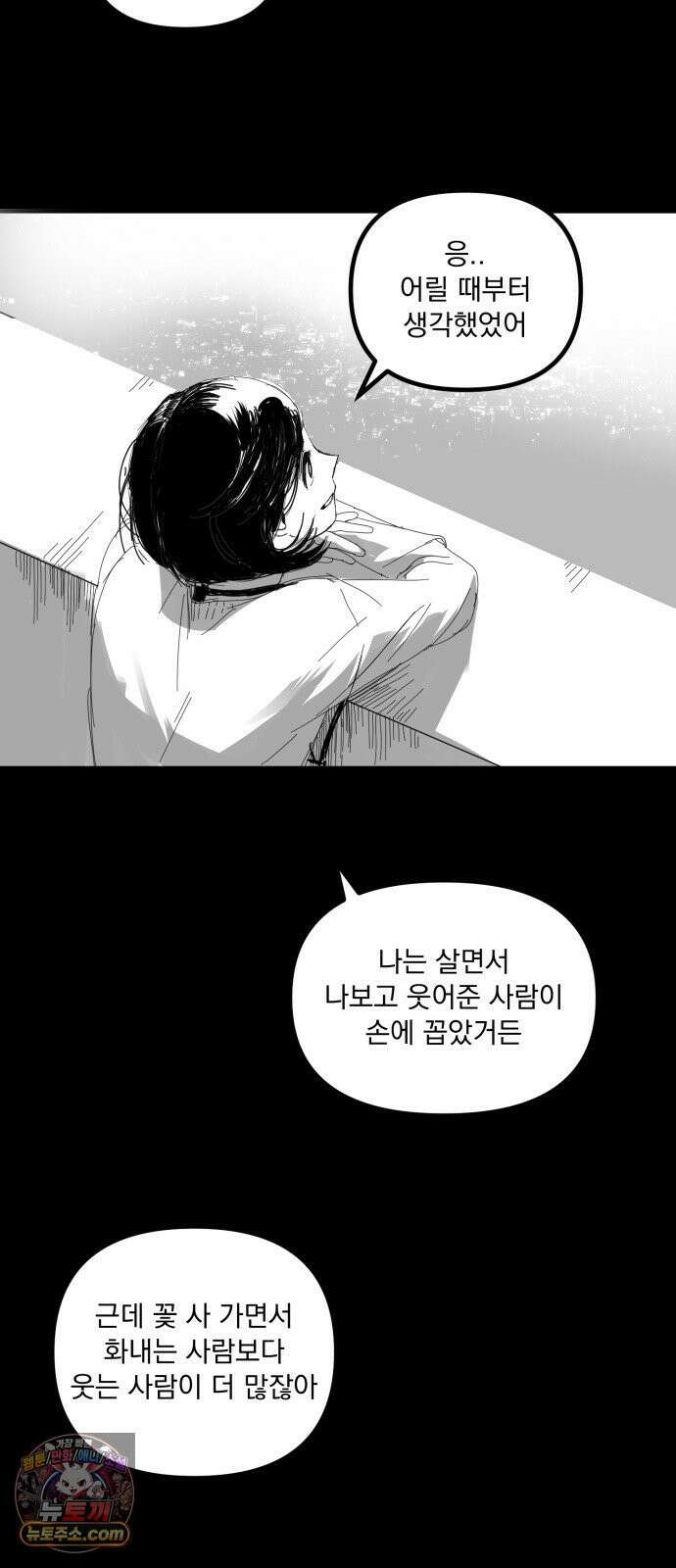 꽃과 재 2 66