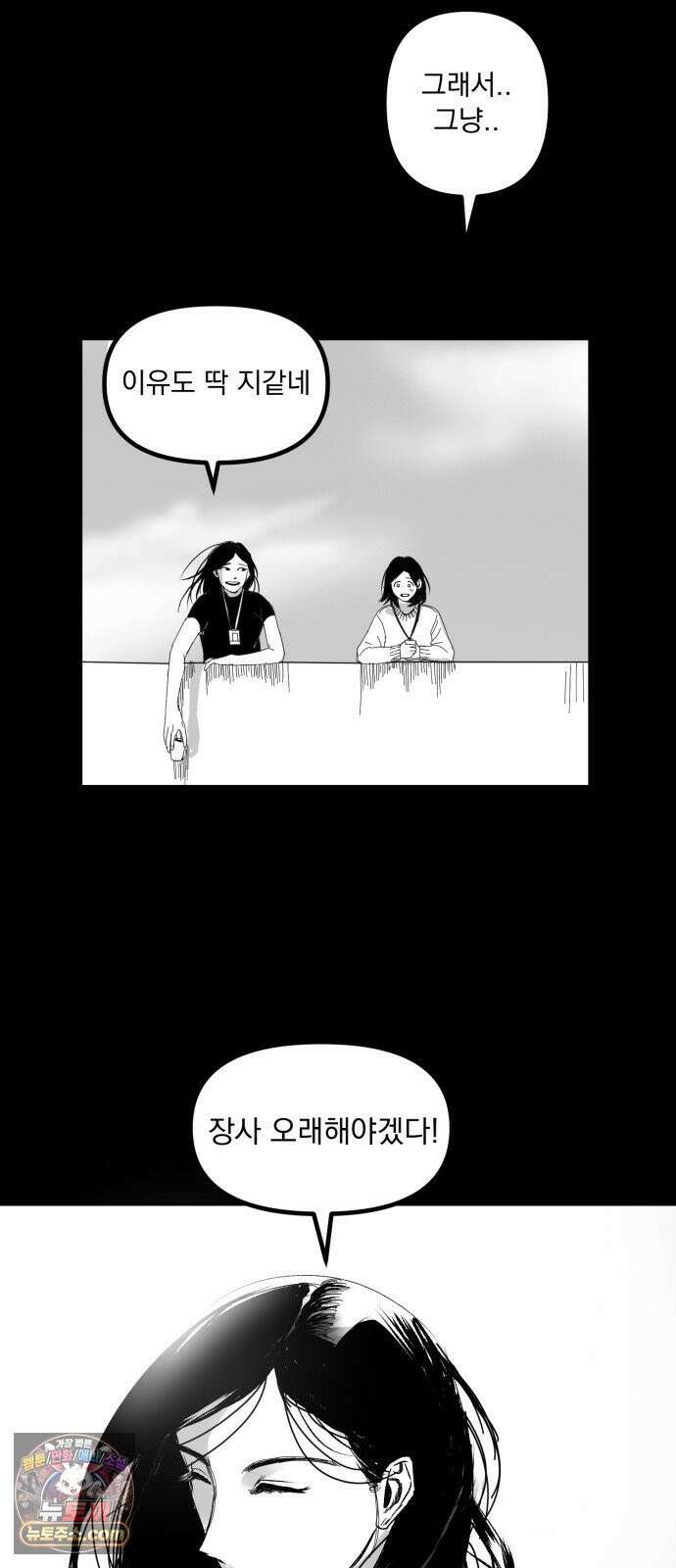 꽃과 재 2 67