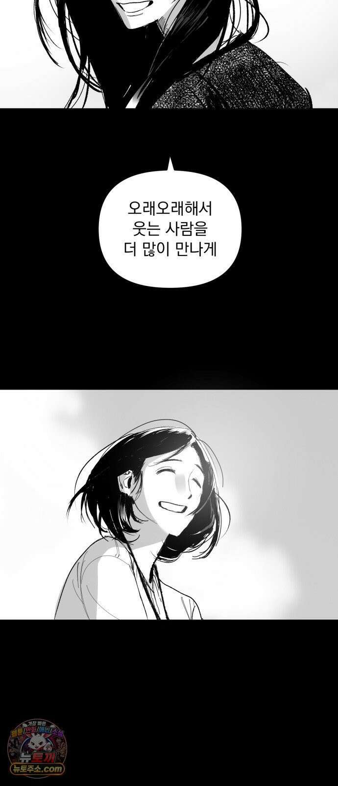 꽃과 재 2 68