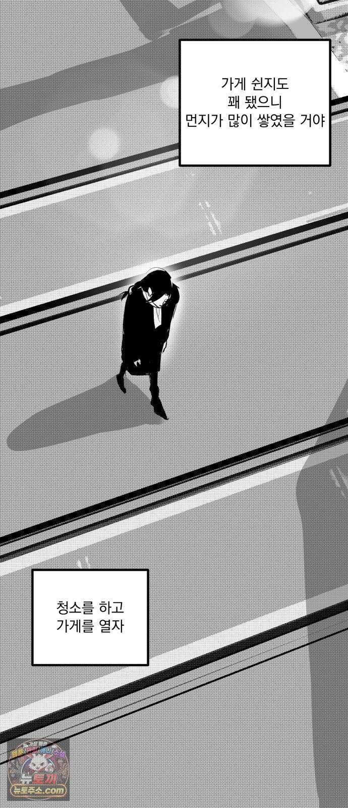 꽃과 재 2 72