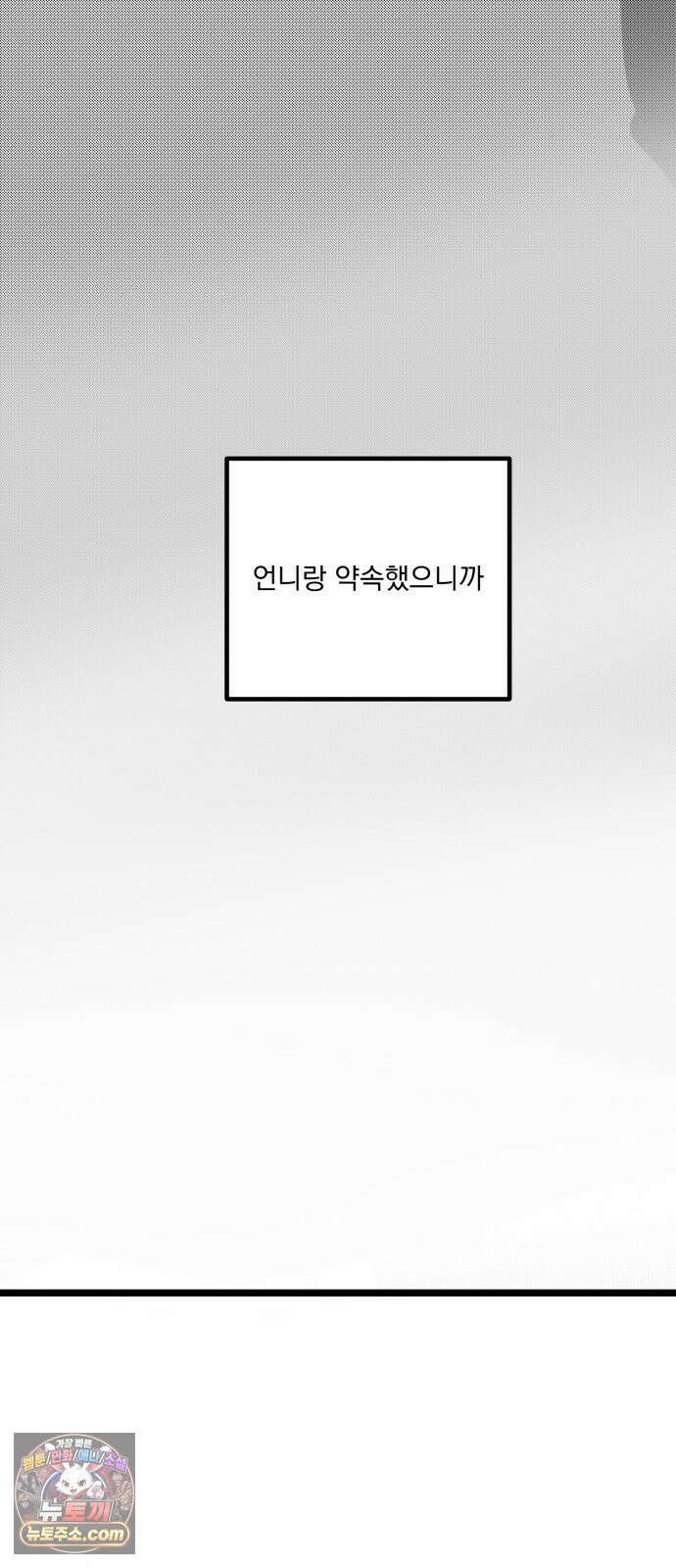 꽃과 재 2 73