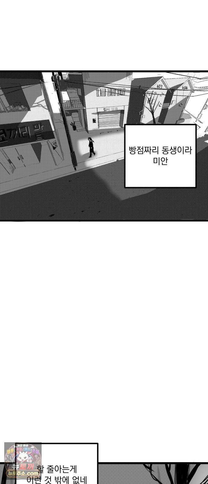 꽃과 재 2 74