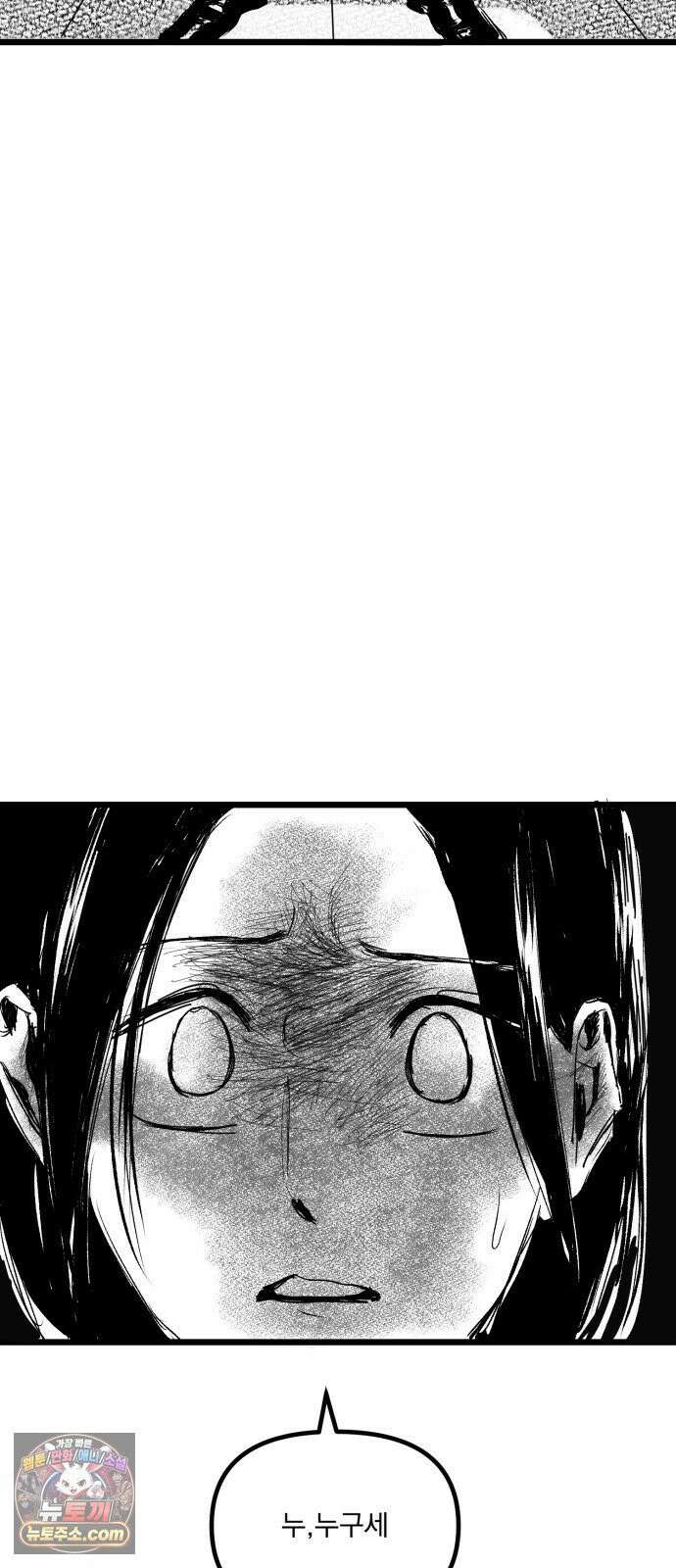꽃과 재 2 79