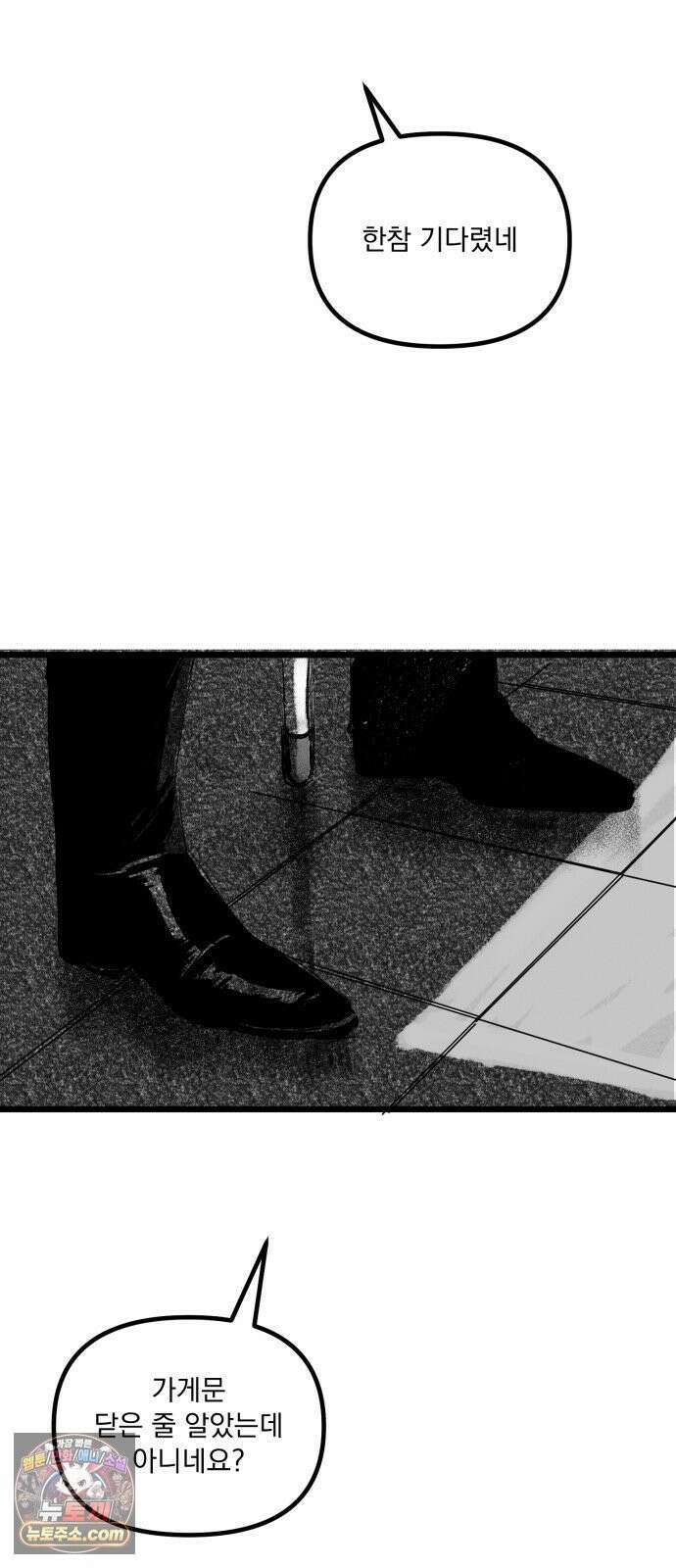 꽃과 재 2 81