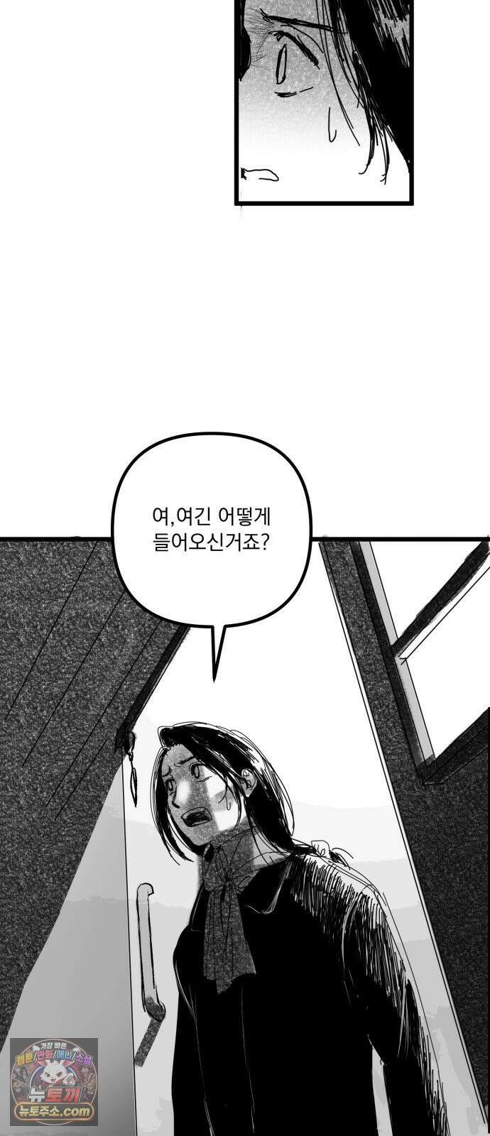 꽃과 재 2 85