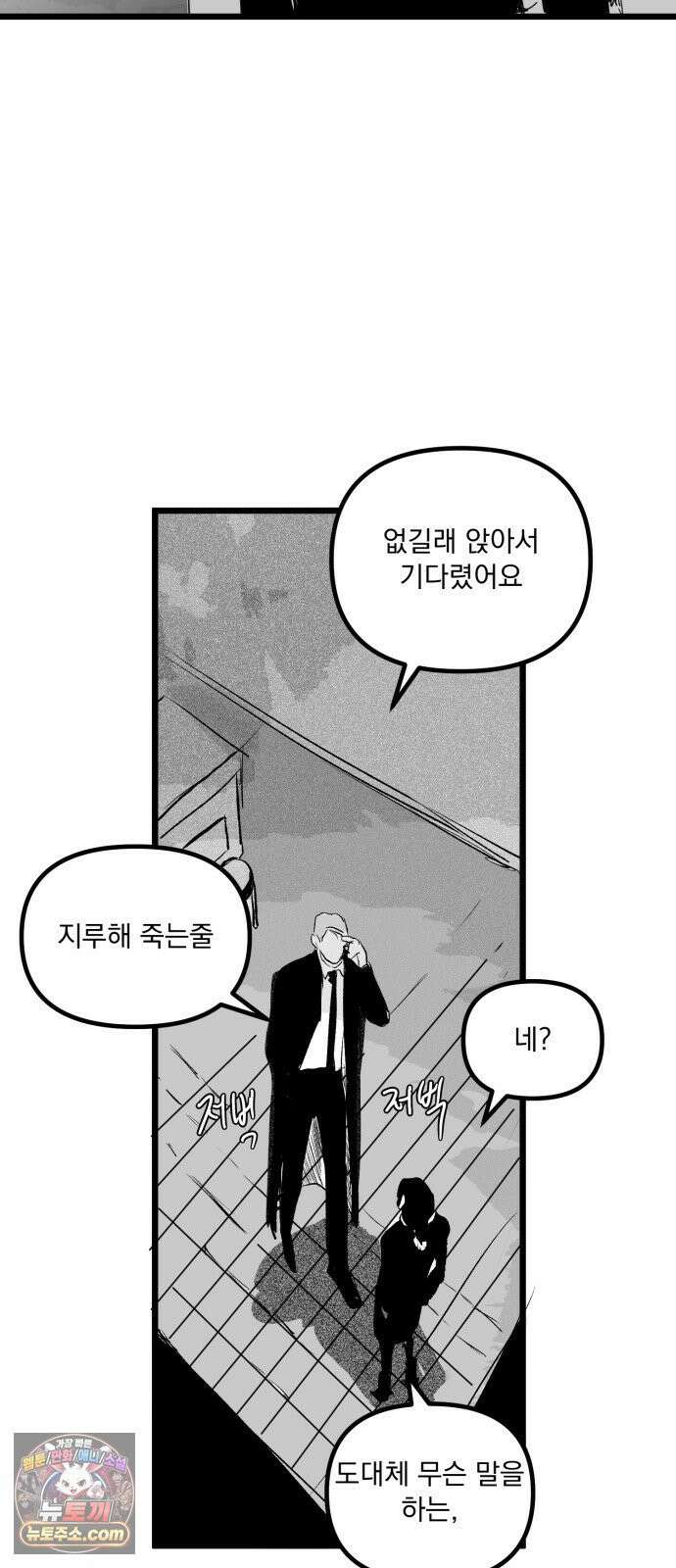 꽃과 재 2 86