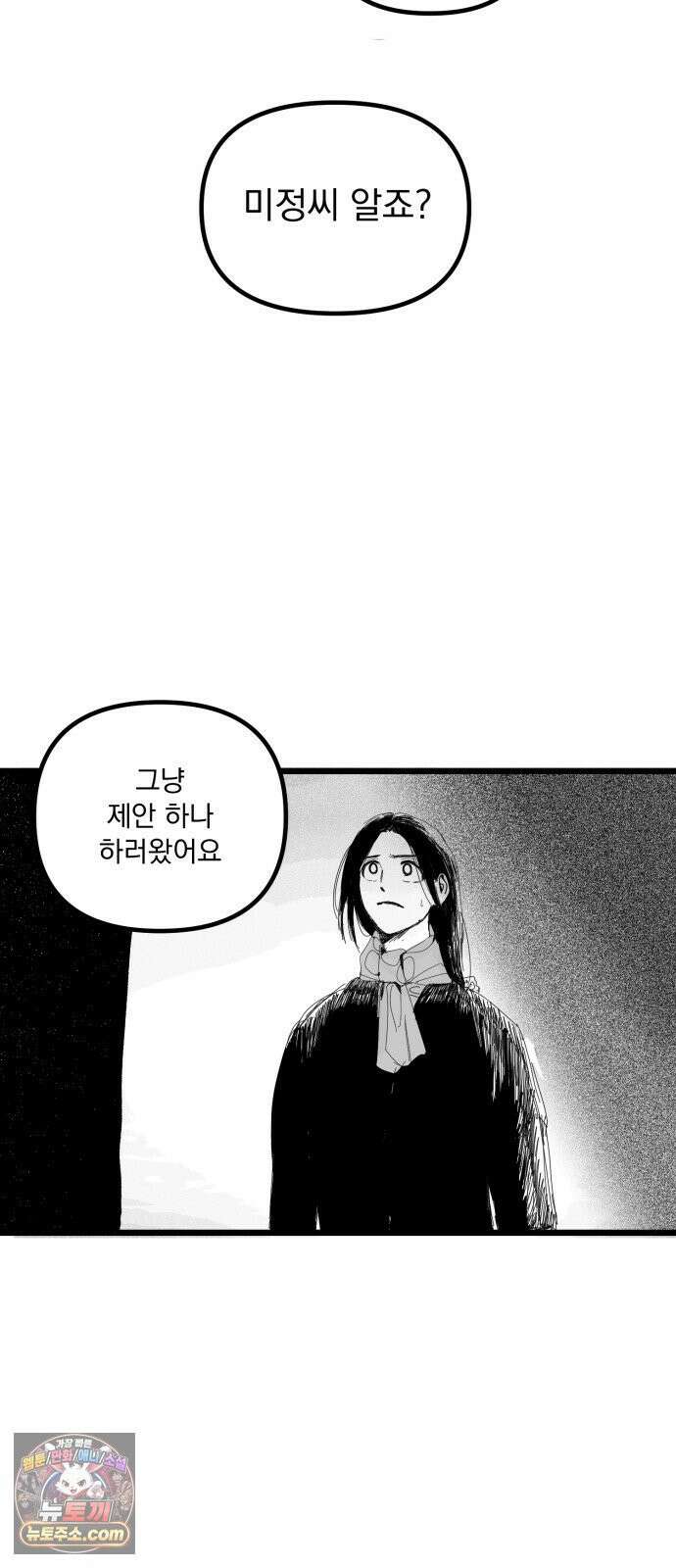 꽃과 재 2 87