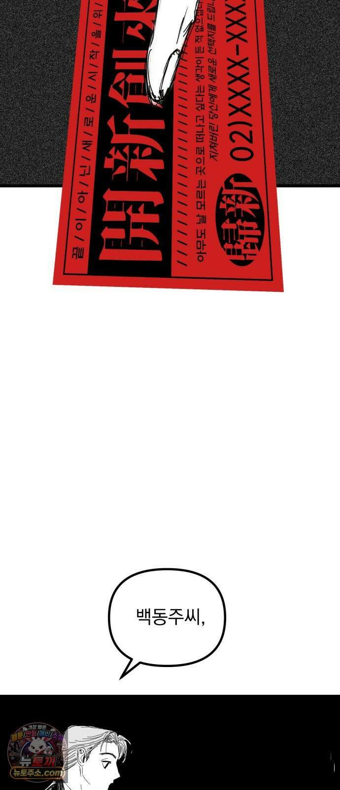 꽃과 재 2 89