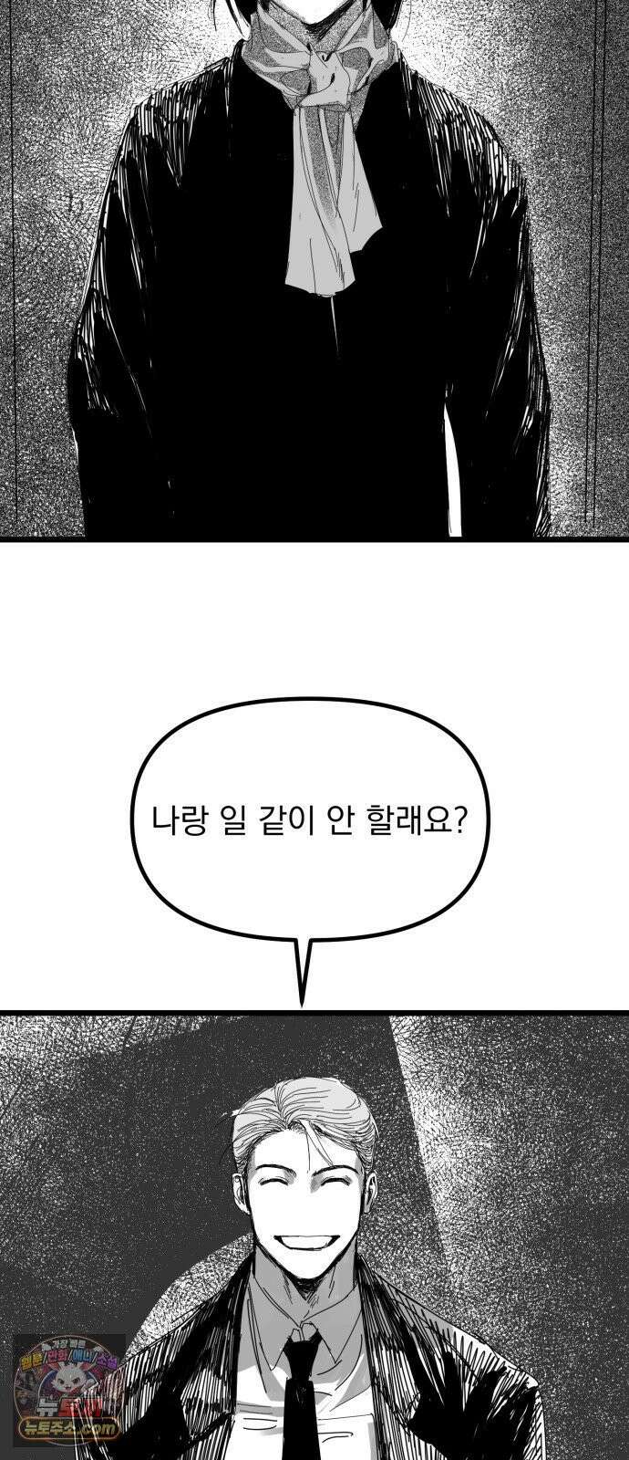 꽃과 재 2 91