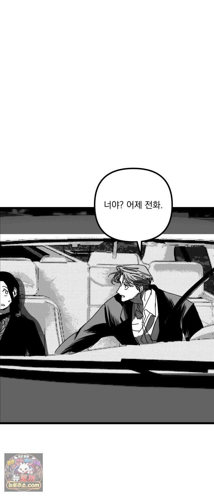 꽃과 재 10 2