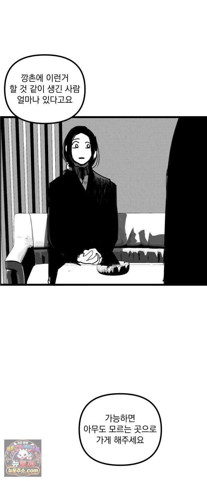 꽃과 재 10 8