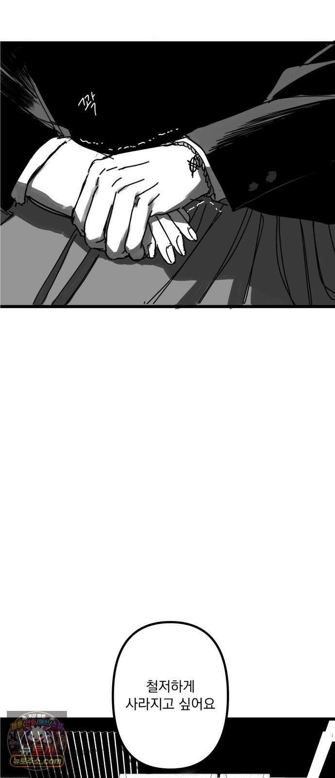 꽃과 재 10 9