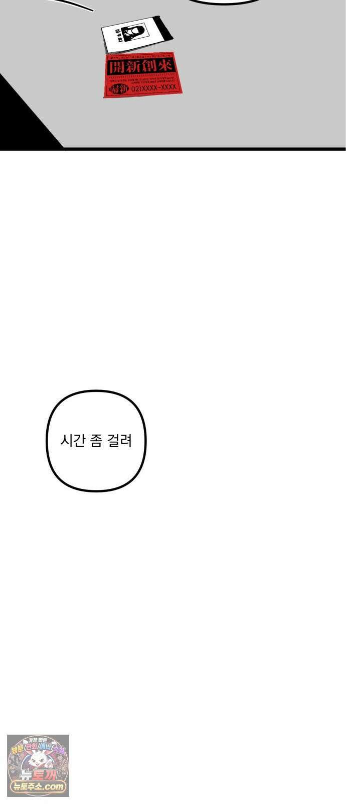 꽃과 재 10 13