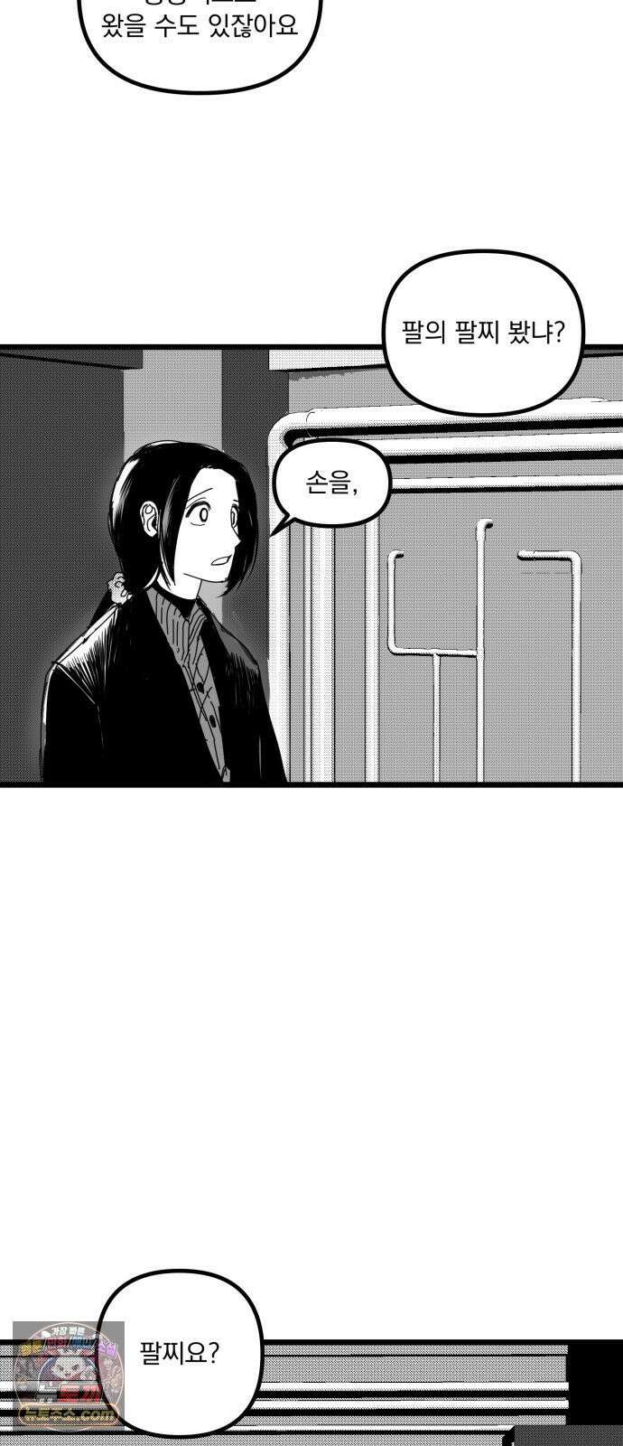 꽃과 재 10 15