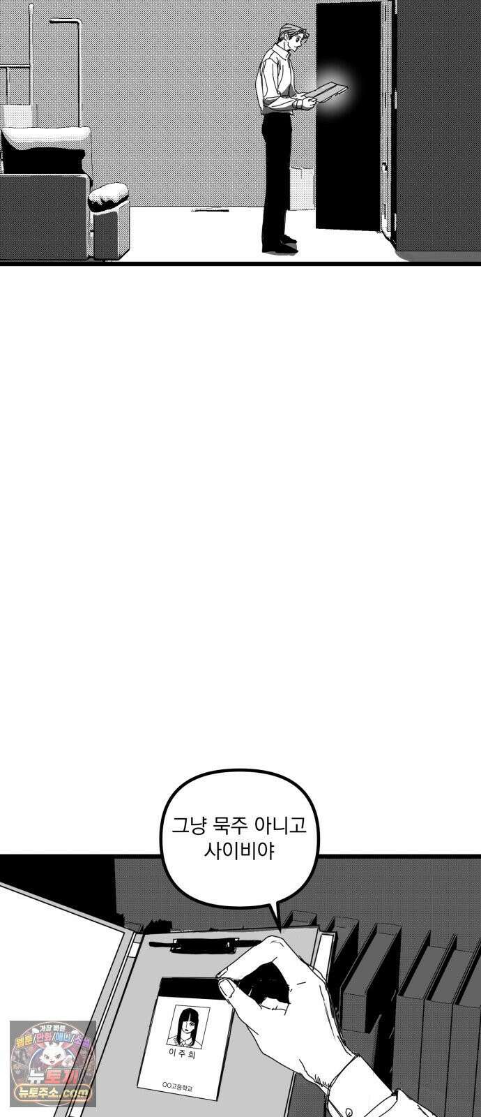 꽃과 재 10 16