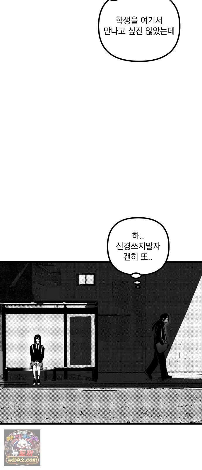 꽃과 재 10 23