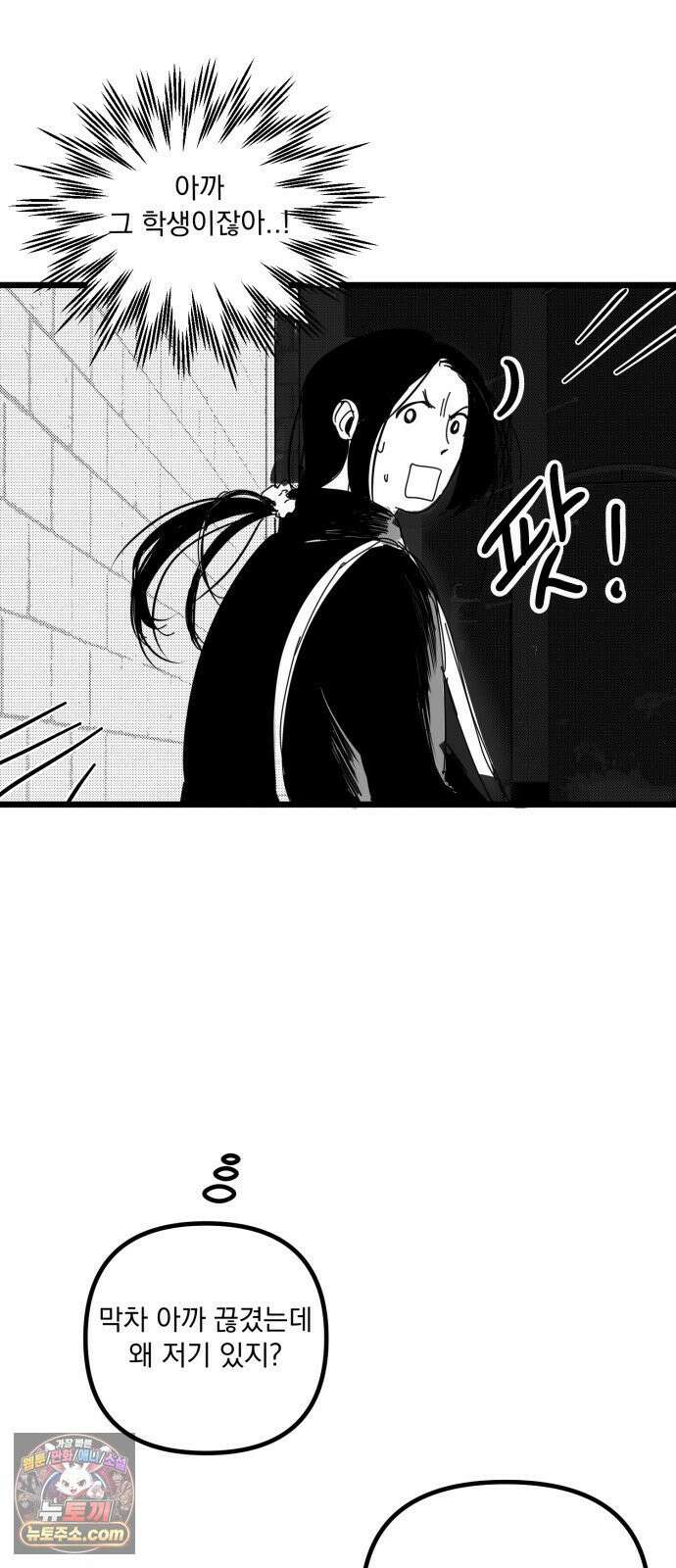 꽃과 재 10 25