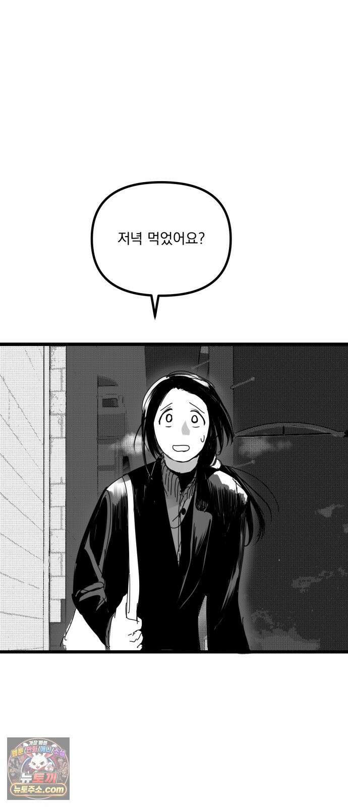꽃과 재 10 33
