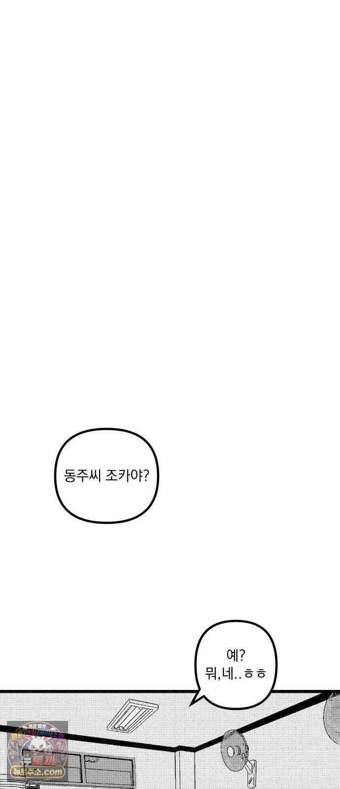 꽃과 재 10 34